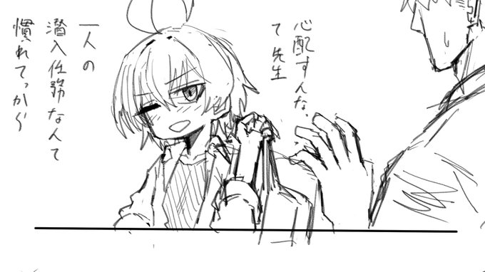 2コマ堕ちネル導入を描いてます 