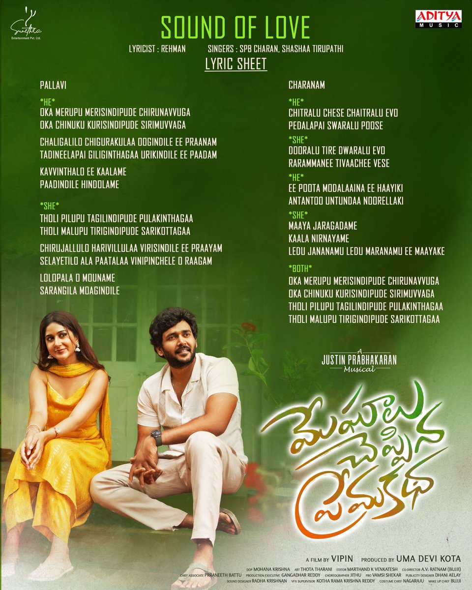 Let your heart hum to the rhythm of love 💕

The soulful #SoundOfLove from #MeghaaluCheppinaPremaKatha 💞 — a melody born purely from nature, with no instruments involved.

🎶 youtu.be/NTeKVJIh8RQ

#MCPK @NareshAgastya #RabiyaKhatoon <a href="/realradikaa/">Radikaa Sarathkumar</a> <a href="/sumantalwars/">Suman Talwar</a> <a href="/Vipin319159/">Vipin</a>