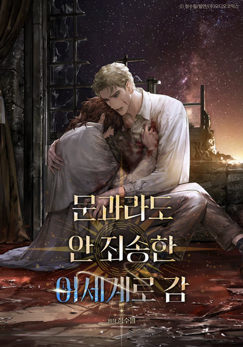 <문과라도 안 죄송한 이세계로 감>오디오코믹스 일러스트 작업했습니다. 4개가 드디어 모였네요😇