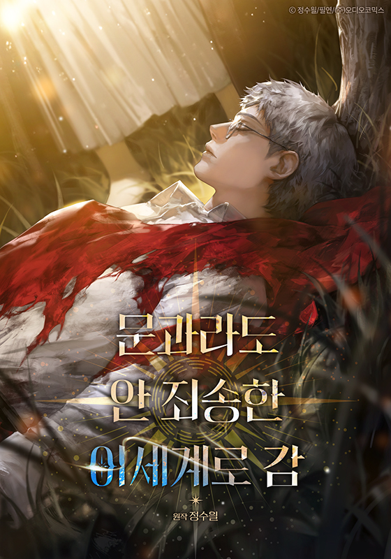vlfdus__0's tweet photo. <문과라도 안 죄송한 이세계로 감>오디오코믹스 일러스트 작업했습니다. 4개가 드디어 모였네요😇 https://t.co/4FpLXv9nB2