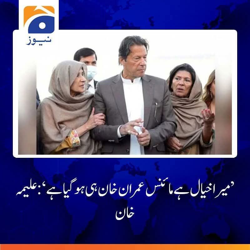 ان کو اج پتہ چلا ہے 😜 اللّٰہ دی مرضی فر 🤣