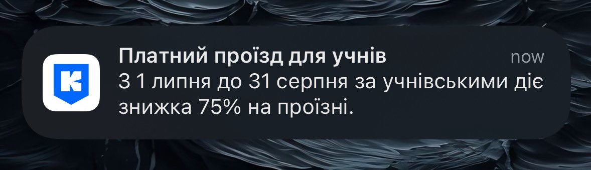 ну блін 😅 київ цифровий ☺️ перестань)