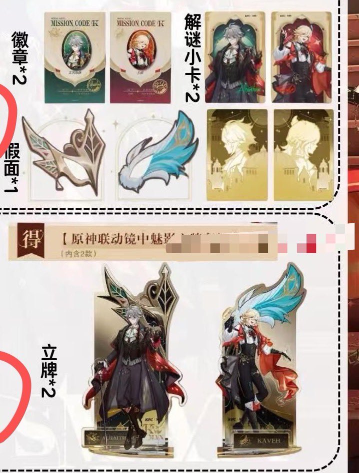 【ぴよ@即購入可/中古品値下げ可】原神 ケンタッキー グッズ ぴよ@即購入可/中古品値下げ可】原神 ケンタッキー グッズ