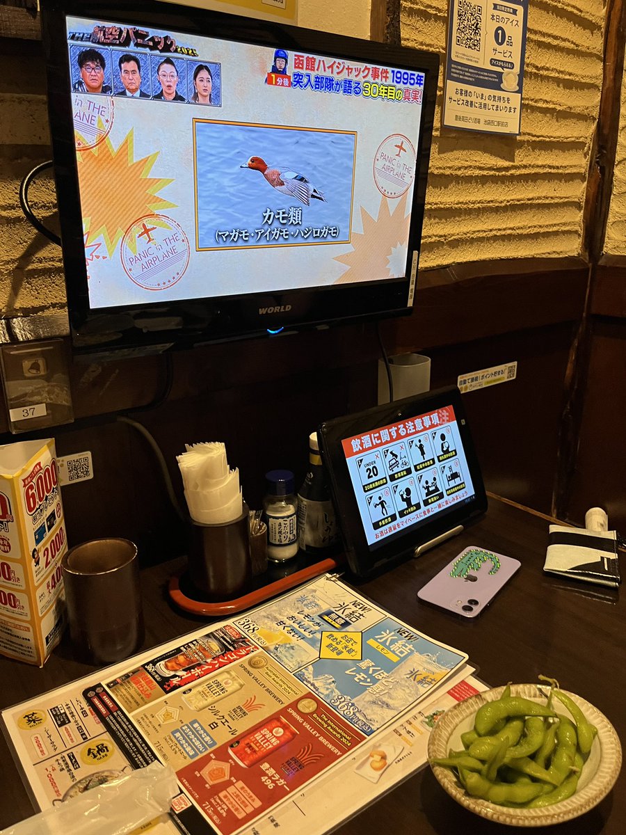 qulynet's tweet photo. テレビが付いてる居酒屋、マジで何？ https://t.co/tflNQbmOIu