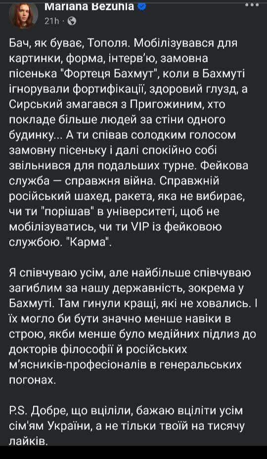 Зайшла коса на камінь. 

Хтось вже ї-оне ту Мар'яну цеглиною, бо її вже навіть в дурдом не приймають...