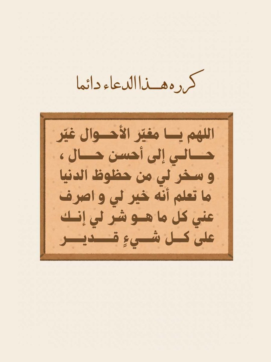 يقين (@wctm5_) on Twitter photo 