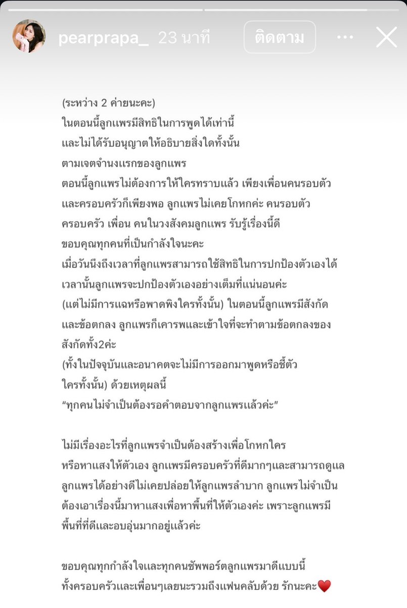 BkabKu39239's tweet photo. ขอบคุณทุกคนอยู่อย่างงั้น ชีวิตดีแล้วอยู่อย่างงั้น ที่ไม่ดีอย่างเดียวคือนิสัยหรอ 555555555555555555 #pearprapa https://t.co/vzkESTBaWn