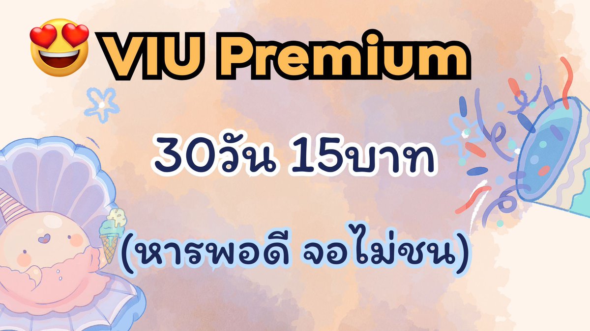 MgMuffy001's tweet photo. มาแล้วค้าบ🤍 #หารviu
สนใจสั่งซื้อ จิ้มๆ👉 https://t.co/CxAej3vUNu

 📌โปรรีทวิตลดพิเศษ‼️

☆VIU Premium 30 วัน
—หารปกติ (หารพอดี จอไม่ชน)​
เหลือจอละ 15 ฿

ꔛ​ไม่มีโฆษณา
—โอนแล้วรับทันทีไม่ต้องรอ

🚩ยอดมากกว่า 1.211แสนจอ 🫶
#หารviuราคาถูก #หารviuพรีเมี่ยม https://t.co/cZgHMQWtq8