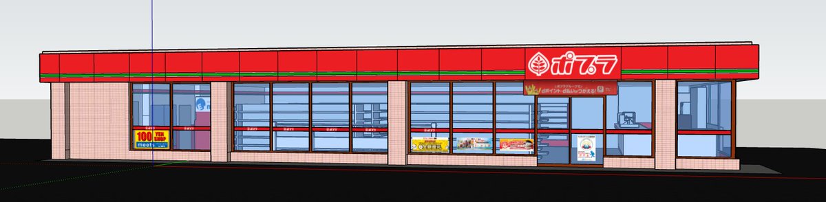 こういうポプラに行きたかった