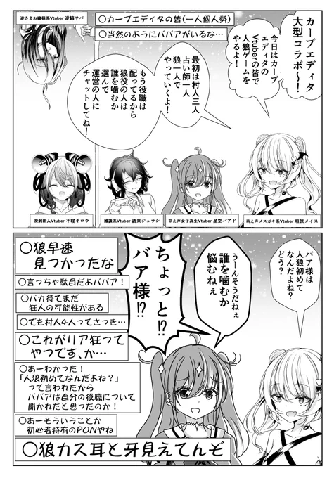 初めては年齢を詐称してるVtuber 
