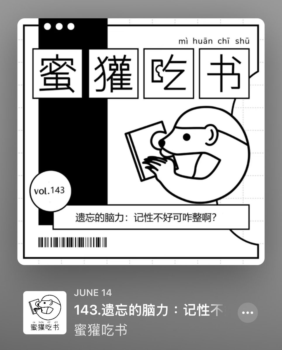 脑科学-印象很深刻的一期