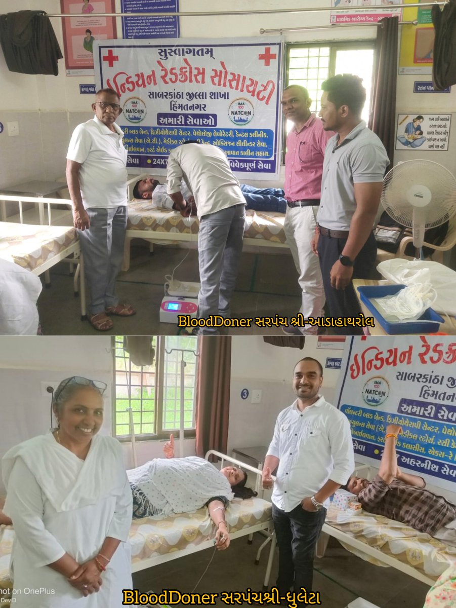 PHC_BAMNA's tweet image. પ્રાથમિક આરોગ્ય કેન્દ્ર બામણા  ખાતે &quot;સેવાભાવનું અનોખું ઉદાહરણ – રક્તદાન શિબીર*_ 26 યુનિટ રક્ત એકત્રિત કરવામાં આવેલ..........