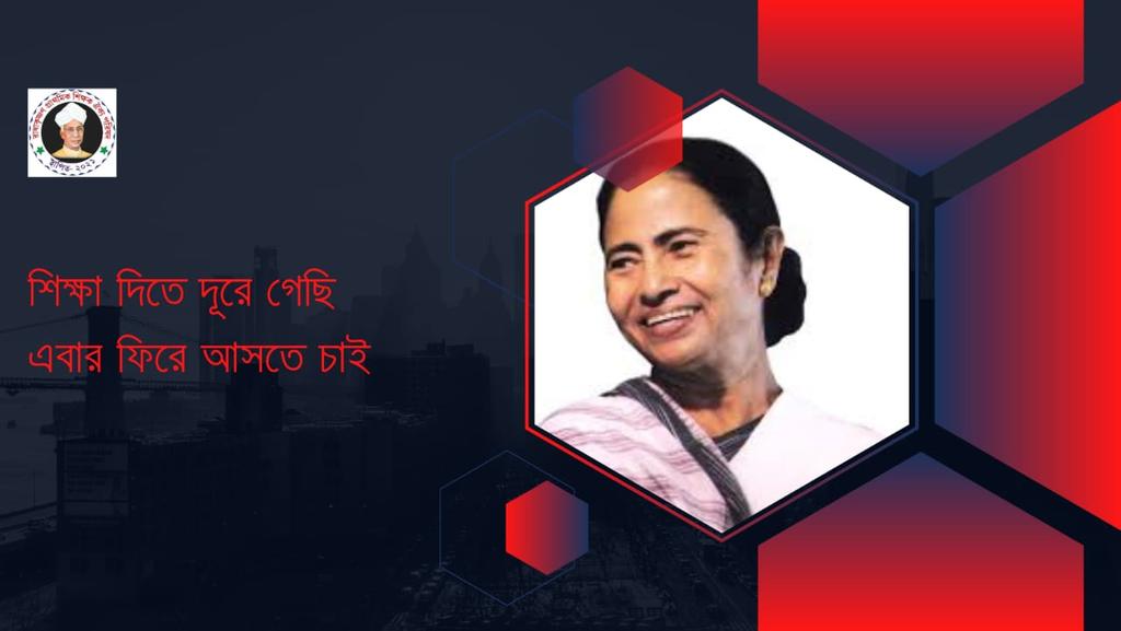 #Want_Home_District_Transfer_16500
প্রাথমিকে দূরবর্তী জেলায় কর্মরত শিক্ষক শিক্ষিকাদের ডিস্ট্রিক্ট ট্রান্সফার এর ব্যবস্থা করে এক করুণ দশা থেকে মুক্তি দিন🙏🙏
<a href="/basu_bratya/">Bratya Basu</a> 
<a href="/MamataOfficial/">Mamata Banerjee</a> 
<a href="/chief_west/">Chief Secretary West Bengal</a> 
<a href="/KunalGhoshAgain/">Kunal Ghosh</a> 
<a href="/Ei_Samay/">Ei Samay</a> 
<a href="/abpanandatv/">ABP Ananda</a> 
<a href="/MyAnandaBazar/">anandabazar.com</a>#want_primary_16500