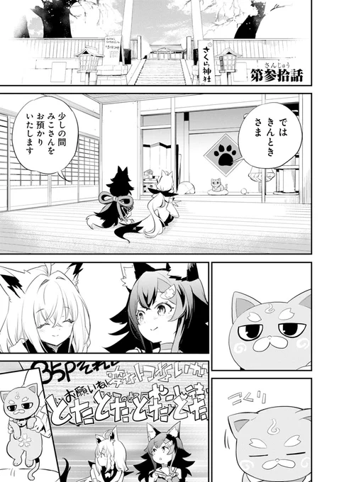 ⛩️ホロノメトリア更新⛩️
世界観アーカイブ「ホロノメトリア」で『#ヤマト神想怪異譚』の第30話を公開🎉

目的を果たしミヤコに舞い戻るフブキとミオ
さくらみこも同行するがカミ専用ゲートが使えず--!?

続きはこちらでチェック👇
https://t.co/59Mhy36ahM
#hololiveALT 