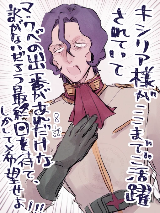 ほぼ匂わせだけで最終回まで来てしまった男 