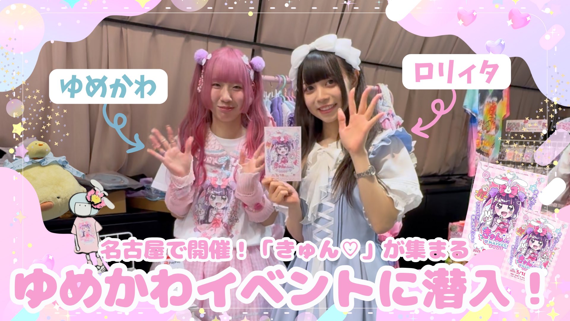 きゅん.com。【公式】 (@kyuncom_market) / X