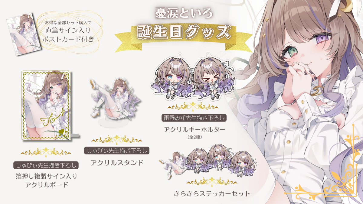 憂涙といろ🌜🕯 على X: 