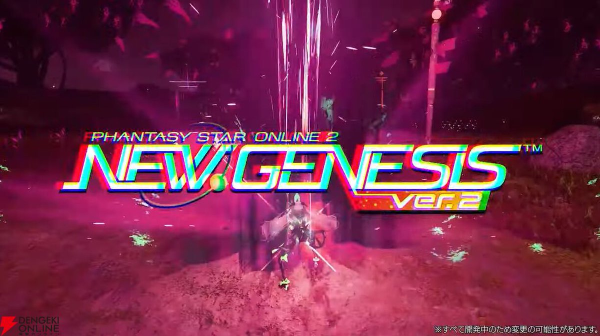 dengekionline's tweet photo. 『PSO2ニュージェネシス ver.2』シリーズディレクター濱﨑大輝氏インタビュー
https://t.co/nkG4XkQq4G

オルタレルムやEXスタイル、5周年記念イベント、既存コンテンツ、新クラスの可能性、そしてポポナさんやヒロ・アライさんの卒業についても言及
#NGS #PSO2 #PSO2NGS https://t.co/daDZLy9jsb
