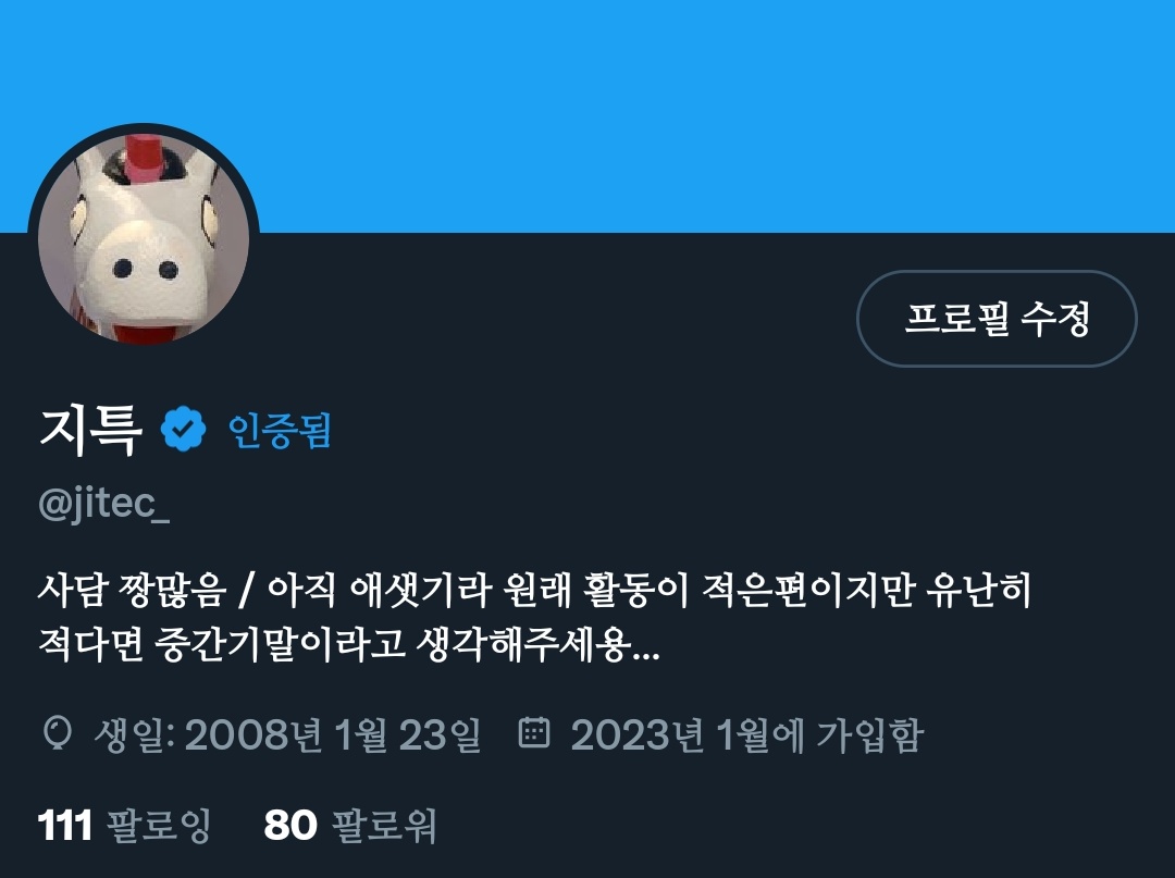지특 tweet media