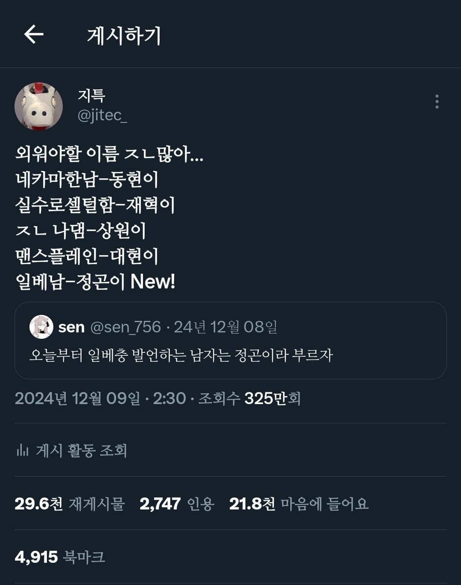 지특 tweet media