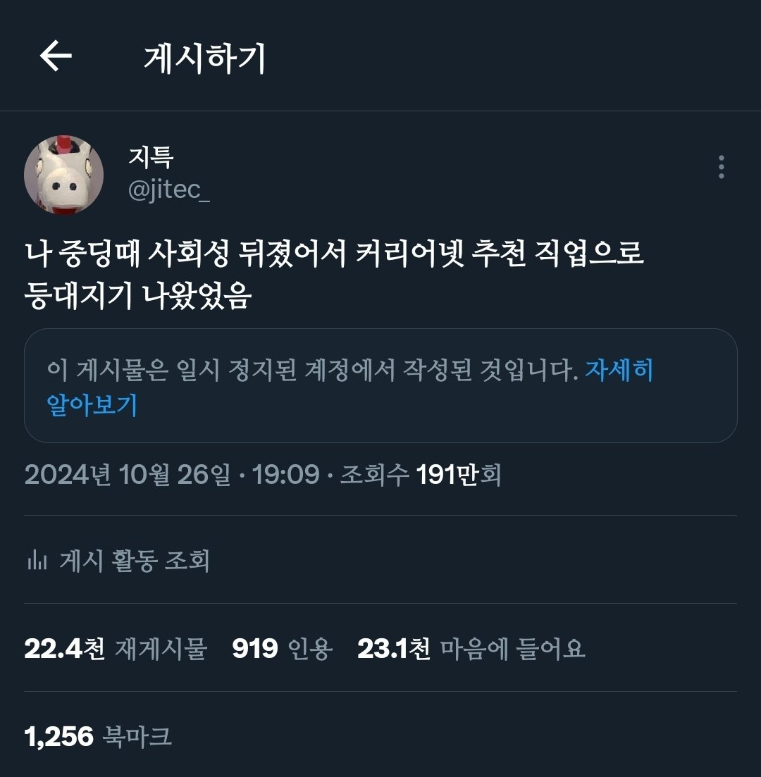 지특 tweet media