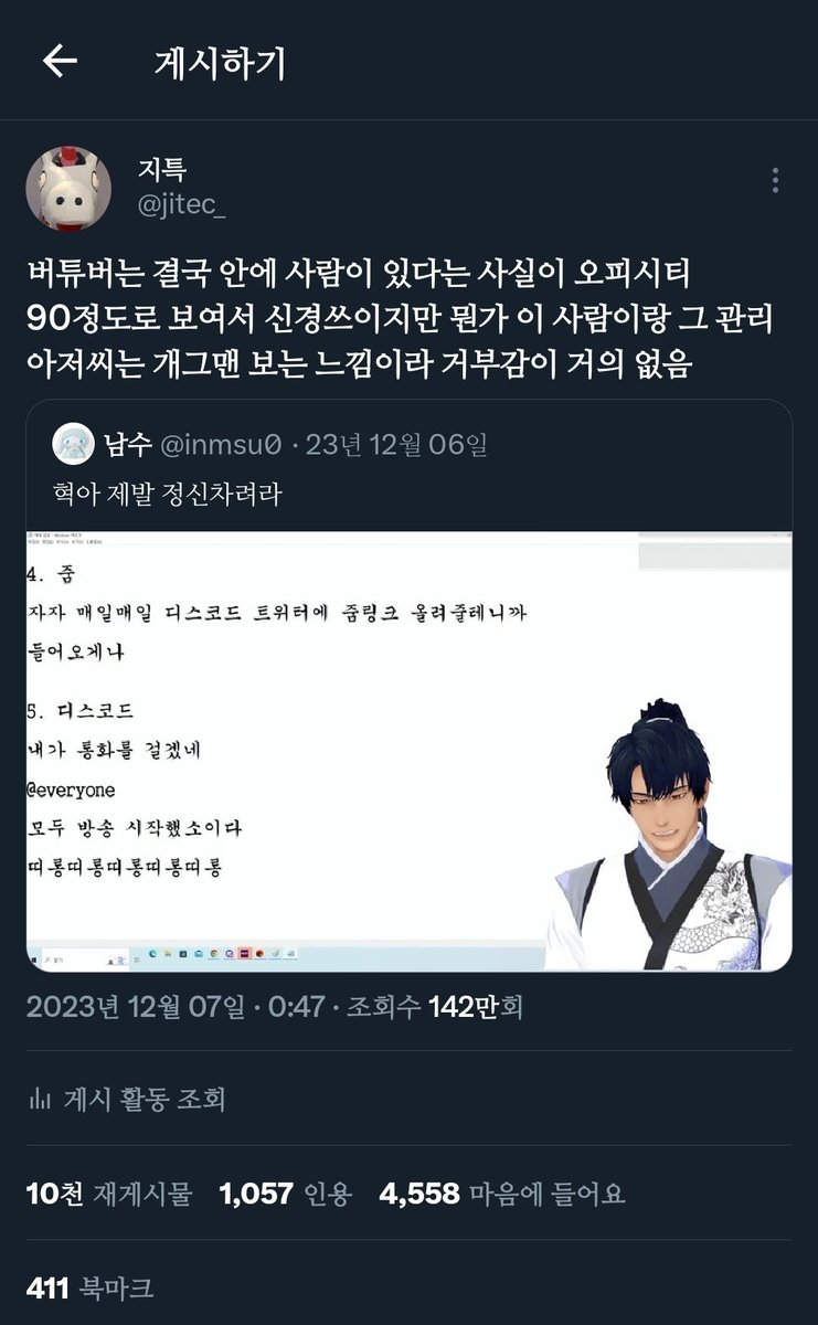 지특 tweet media