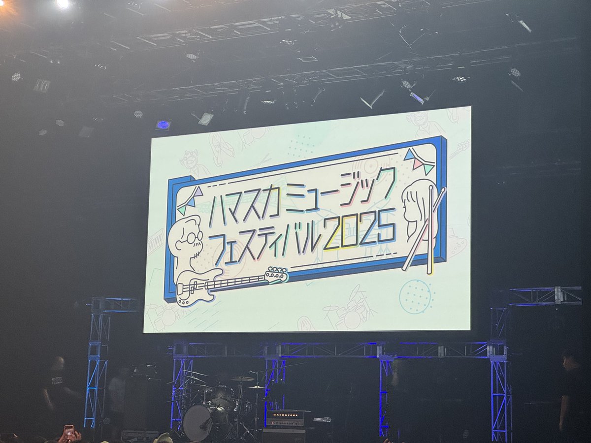 2日間ありがとうございました！
会ってくれた人ありがとう！
久しぶりに飛鳥ちゃん見れてほんとに嬉しかった^^
#ハマスカフェス