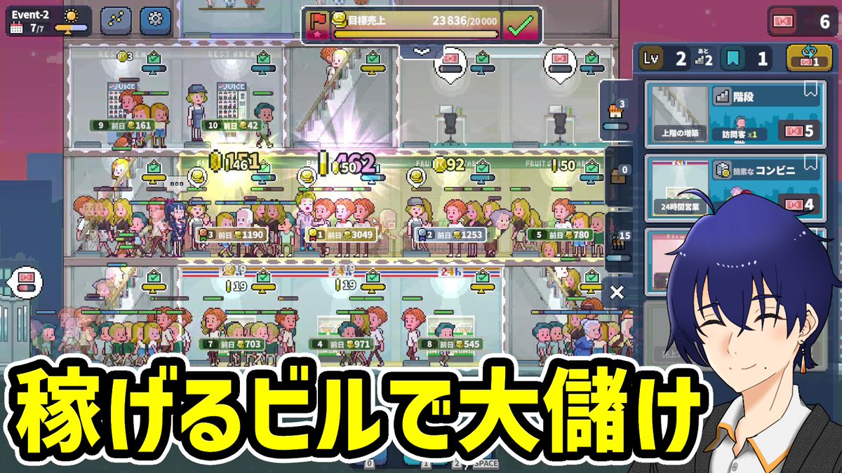 hayaojichang's tweet photo. 実況動画投稿しました!
【TOWER KING Demo版】ビルにお店を入れて効率よく稼ぐ経営シミュレーションローグライト https://t.co/9tmw0a6Sr7
#TowerKing #インディーゲーム https://t.co/K2xFu5O8b9
