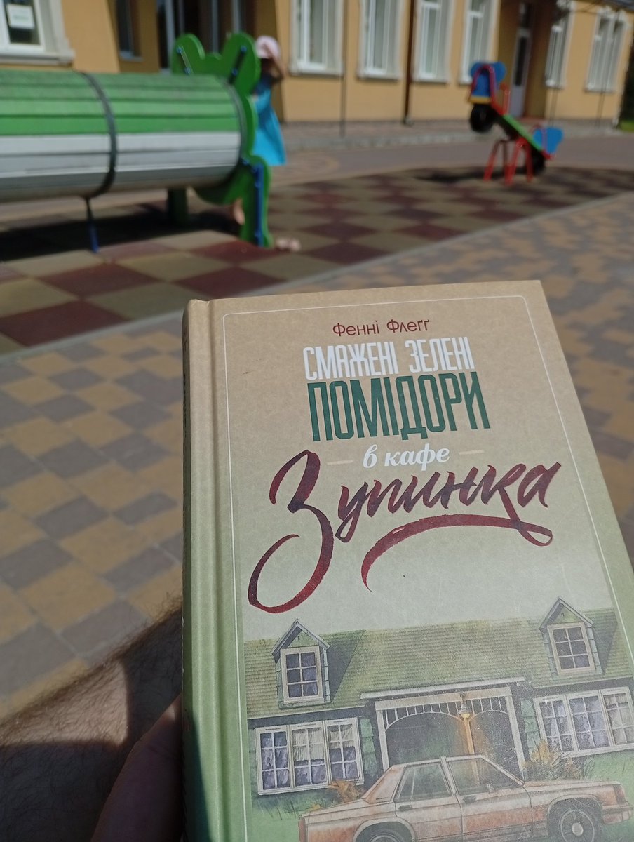 KuzKostiantyn's tweet photo. Доки дітки бавляться, можу хвильку-другу почитати https://t.co/AlDMSroyqj