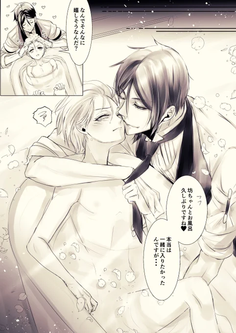 12話イチャイチャお風呂妄想 