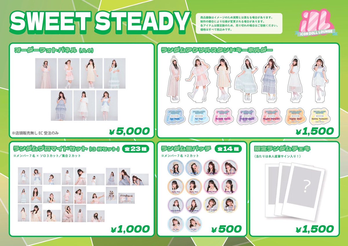 SWEET STEADY集合サイン入りチェキ