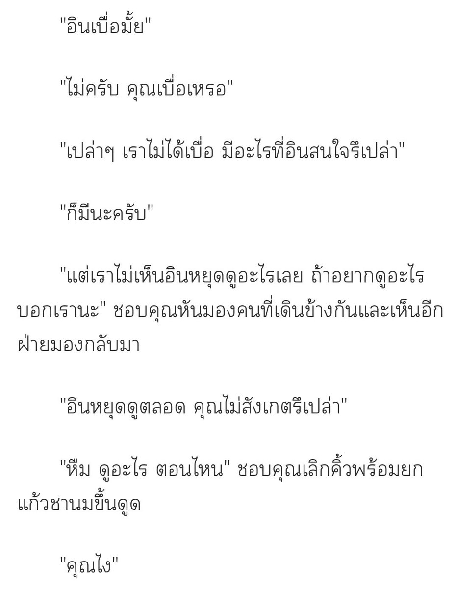 afternoonmood1's tweet photo. คุณคงไม่ได้สังเกต เอ็นดูคุณสุดหัวใจ https://t.co/ZBFOorZFT5
