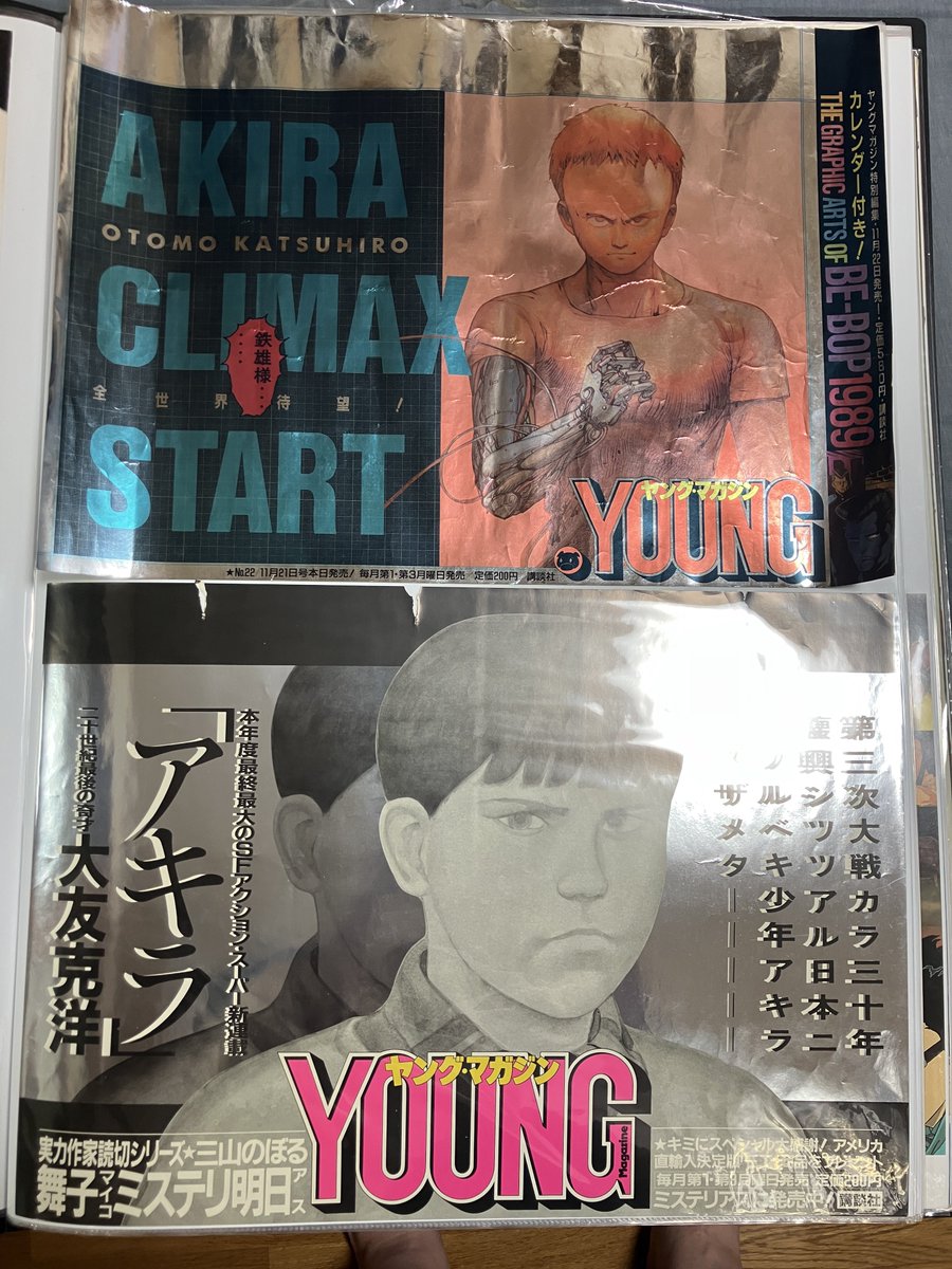 今日の大友アイテム】1988年11月7日、映画制作に専念するために一年半