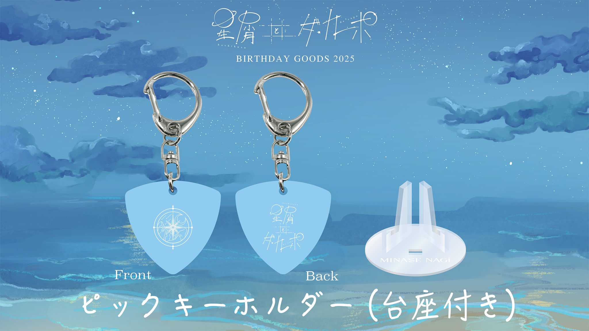 水瀬 凪🐺🫧6/14 20時BD3Dライブ🎂！ on X: 
