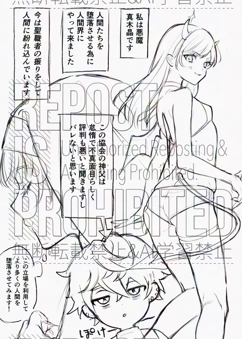また わけのわからないパロ物を描き始めている…😇 