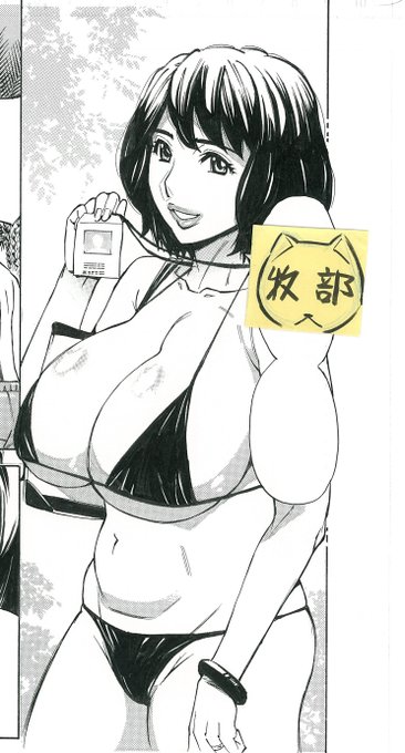 優秀な子種を守るために念入りに紫外線対策してくれる親切な🚺課長。爆乳の乳圧でローション塗りこまれて、棒も玉もオーバーヒートで爆発寸前🌋 課長の炉心で冷却させてくださ～い、な20頁。
FANZA➡https://t.co/bMDTkdRNNn 