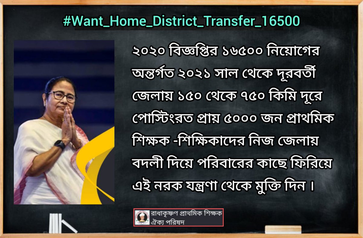 PROMITABOSE800's tweet photo. আপনার কাছে অনুরোধ আমাদের নিজ জেলায় ফিরিয়ে দিন । https://t.co/6TA3WeZjBV