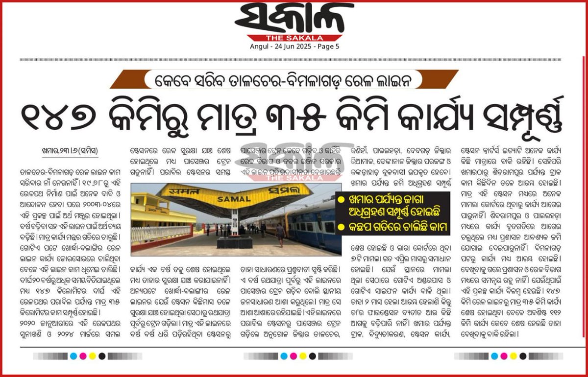 Dear Sir/Madam , Kindly look in to the Matter.