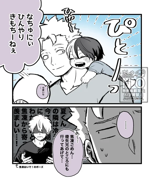☀️「圧を感じる……」 