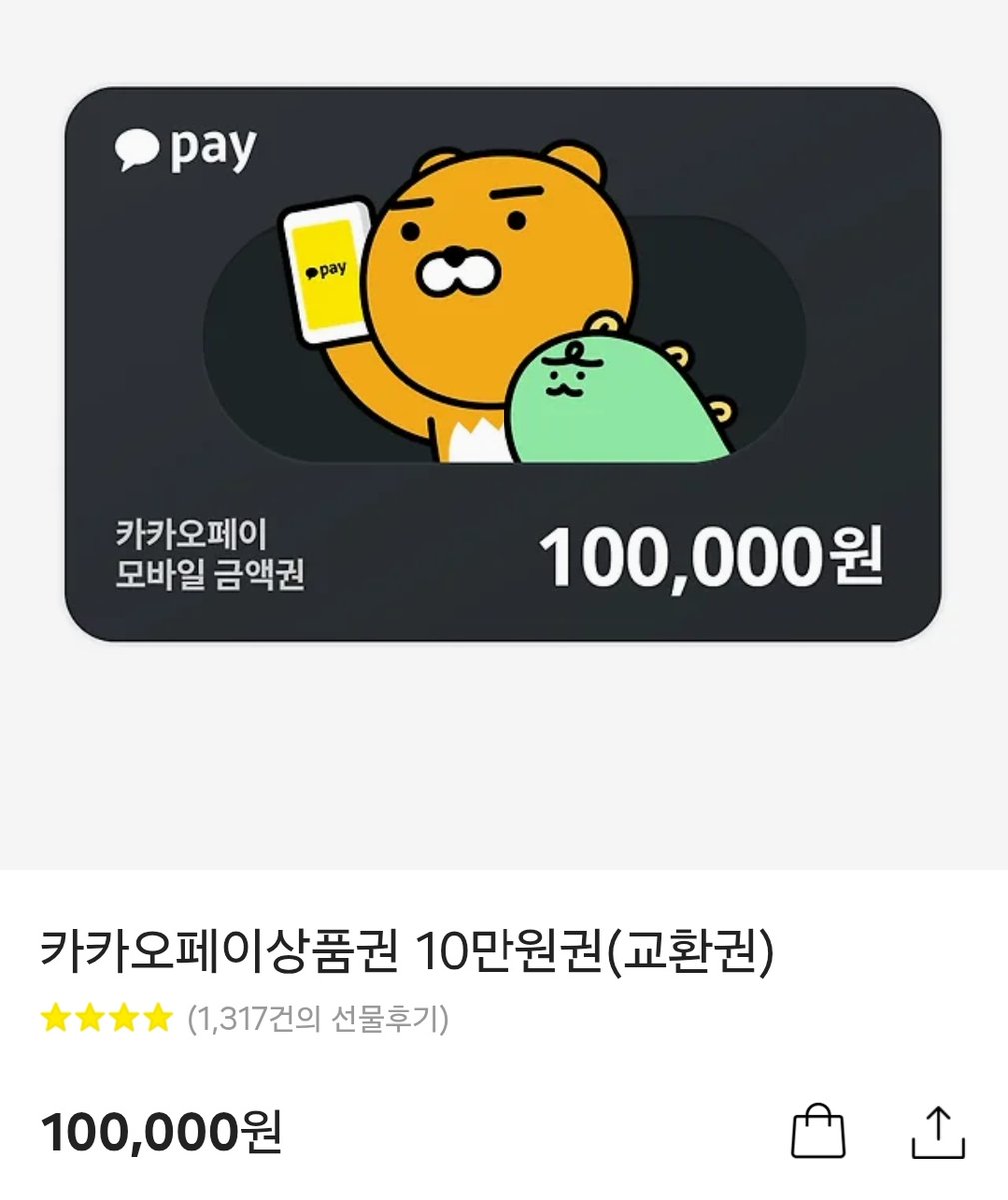 [#RT이벤트=🩷] 카카오페이지에서 '날 속인 대가는 목숨으로 받겠습니다' 의 선화로 참여하게 되었습니다! 
RT+팔로우 1분께 카카오선물 10만원권
RT 해주신 한분께 배달의민족 5만원권 쿠폰을 드리려고 하니 많은 관심 부탁드려요🥹💕  link-page.kakao.com/open/content?s…