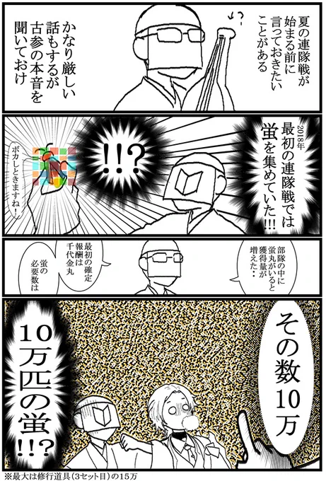ほんと、何考えてたんでしょうね 