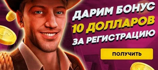 " Emperor " kulübüne basit kayıt için 10$'ınızı alın ve kullanın! Resmi web sitesinde kayıt için şu bağlantıyı kullanın: casinoimperator.net