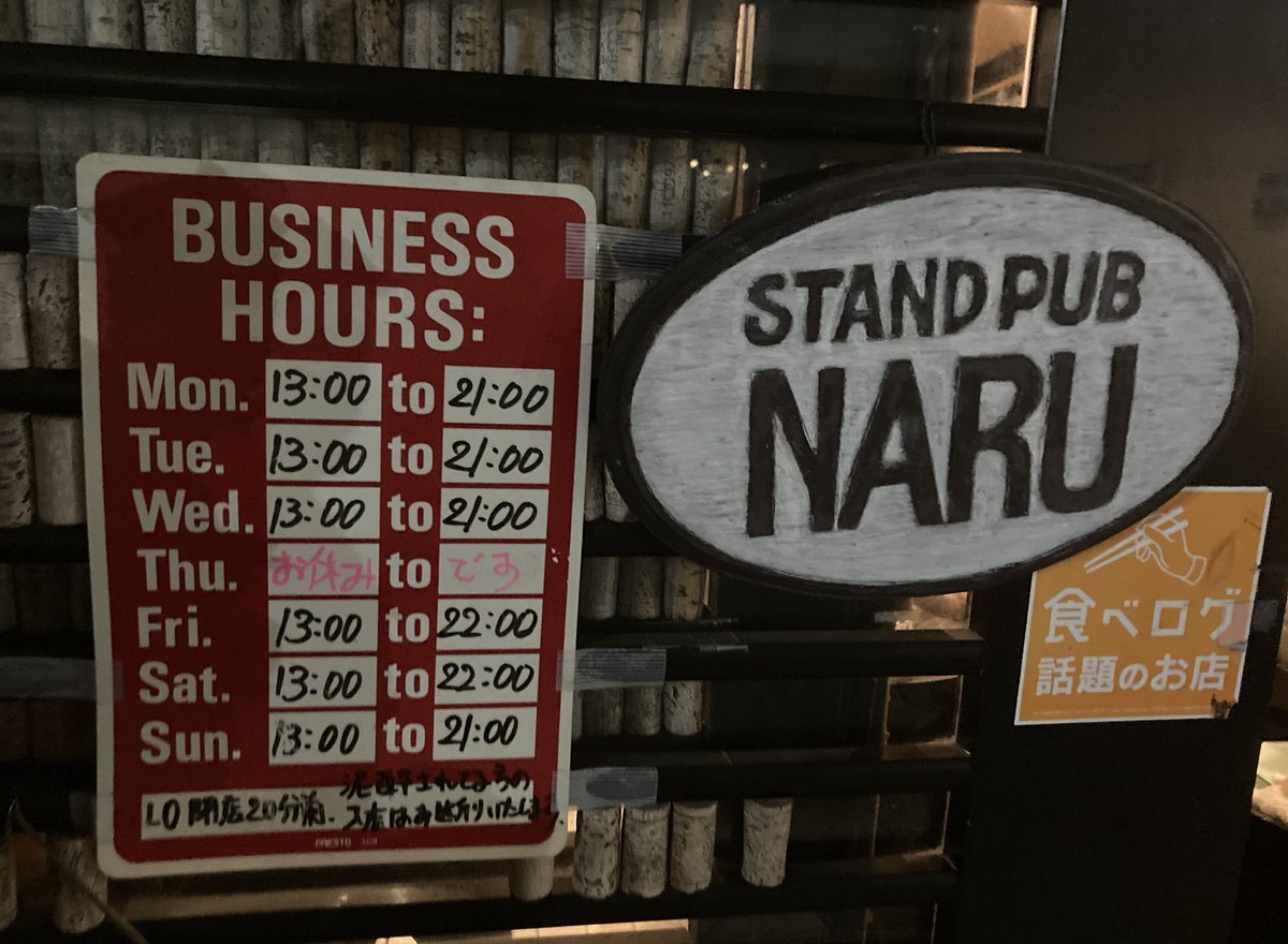 nonderuhito's tweet photo. 小岩のオアシス2軒おせ〜てあげるちゃん
行けば分かる
#スタンドパブナル　#STANDPUBNARU
#バーエルサレム　#BarJERUSALEM https://t.co/i296iLRacW