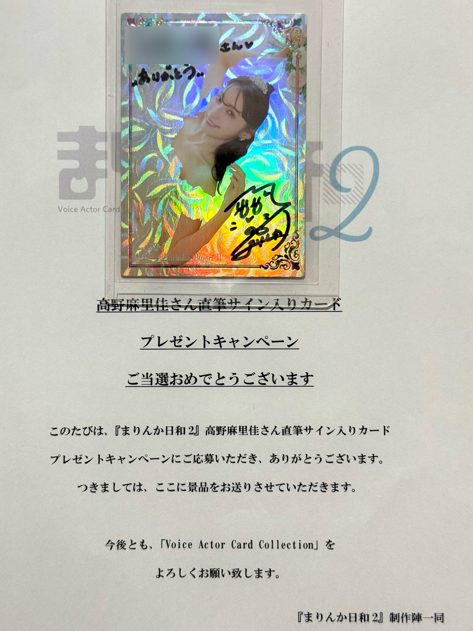 声優トレカシリーズ第15弾!!Voice Actor Card Collection VOL.15