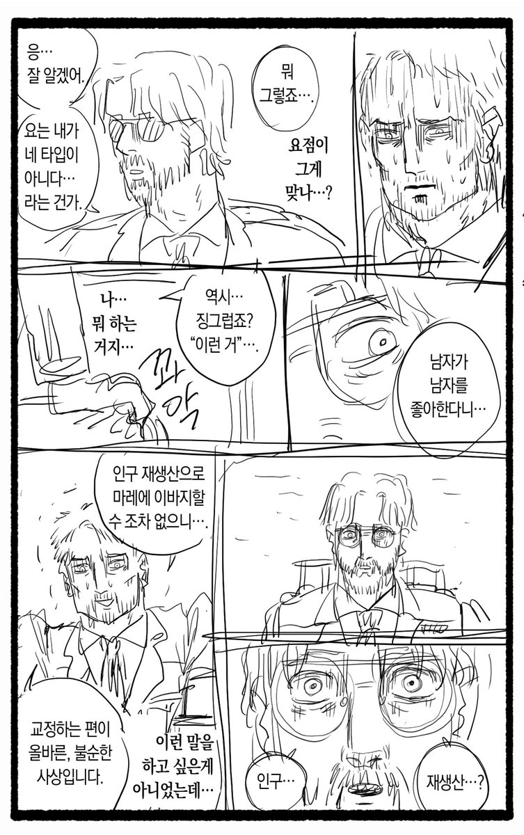 라이너가 지크한테 커밍아웃하는 만화 (4/12)
포타에는 후기도 있다...

posty.pe/5sidtx