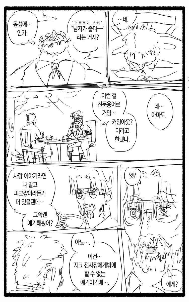 noodle_hikari's tweet photo. 라이너가 지크한테 커밍아웃하는 만화 (4/12)
포타에는 후기도 있다...

https://t.co/aEf4rEJh64 https://t.co/bDwdljhvQF