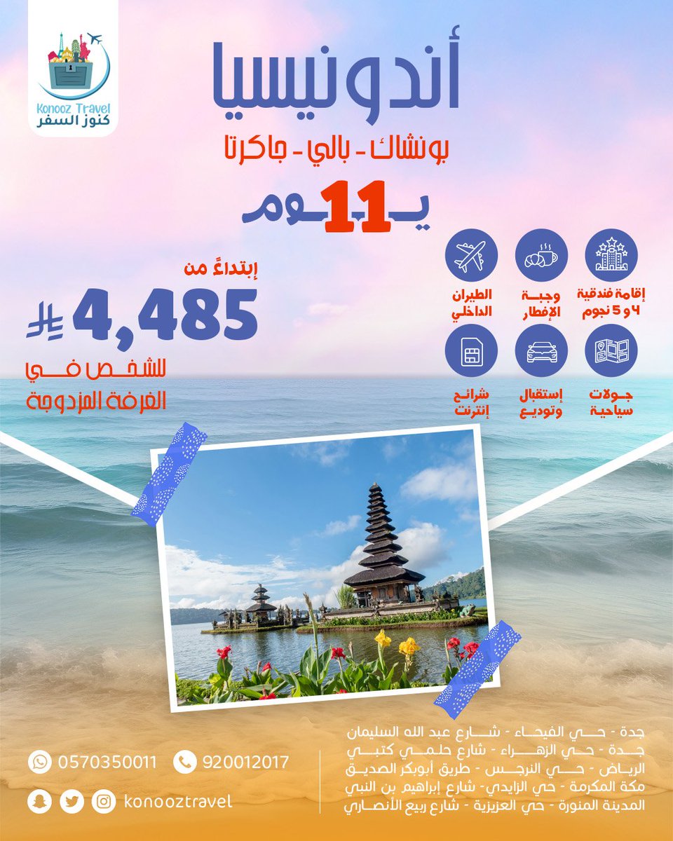 من أعمالي الأخيرة لشركة سياحة 👌✅