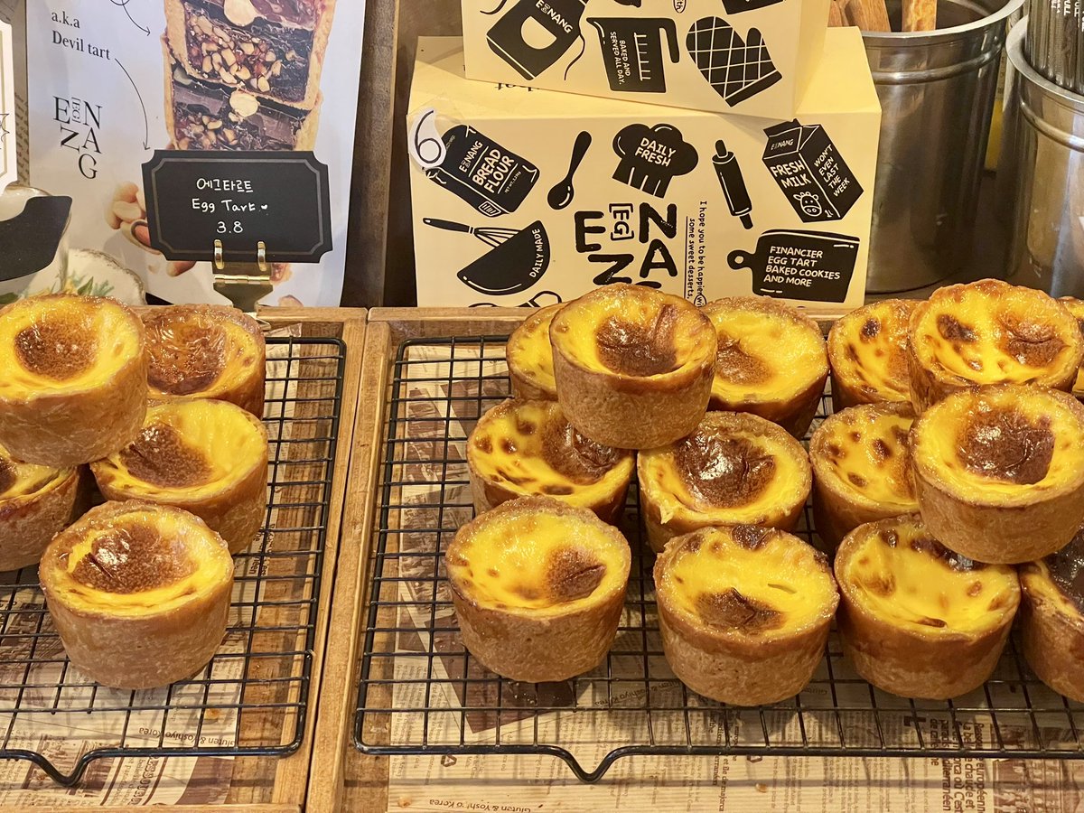 에그타르트 좋아하세요?