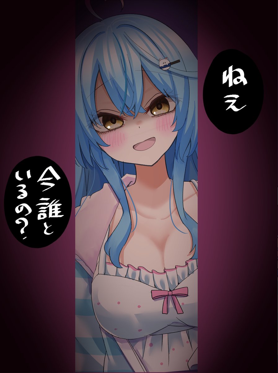 今誰といるの?
 #らみあーと 