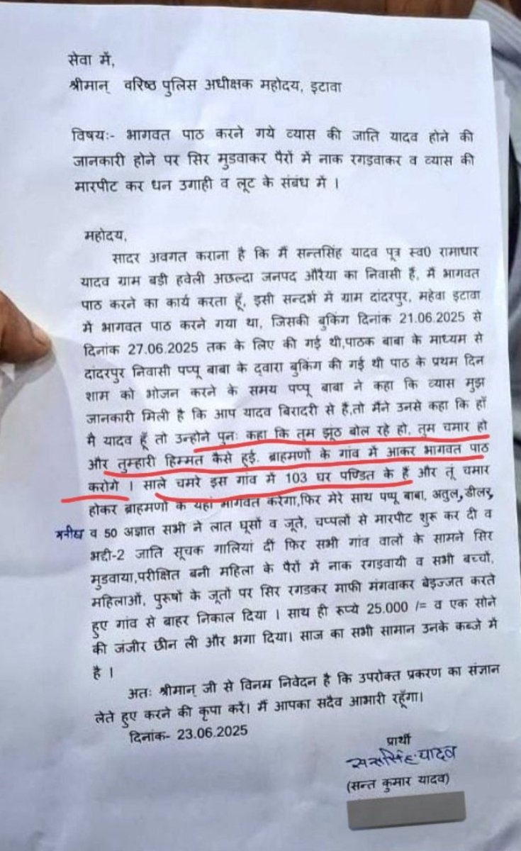 <a href="/JaikyYadav16/">Jaiky Yadav</a> पूरा मामला उजागर करना जरूरी,
हालांकि कथावाचकों के साथ जो हुआ बिल्कुल गलत हुआ,

दरअसल कथावाचक जी ने अपनी पहचान क्यों छिपाई,
उनके पास दो अलग अलग उपनाम के आधार कार्ड भी मिले हैं .
उन्हें ऐसा बिल्कुल नहीं करना चाहिए था.
दूसरा उन्होंने वहां की महिला के साथ अभद्रता भी की,
जिस पर महिला